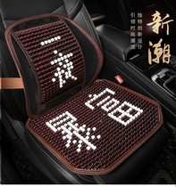 Cushion Summer 2021 New Breathable Cool Mat Sofa Wood Bead Cushion Summer Office Deck Chair Seat Cushion