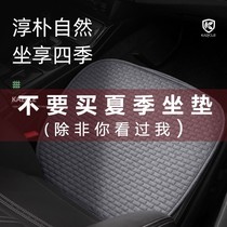 Car Cushion Four Seasons Universal Single Sheet Summer Cool Cushion Backrest Rear Linen Linen Three Sets Ventilated Seat Cushion Small Brute