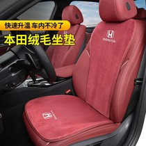 Honda crvxrv contemplative Elegant Loft Car Cushions Front And Back Rows Winter Plush Warm Seat Cushion Cushions