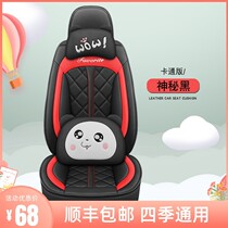 Four Seasons Universal Car On-board Cushion Driver Main Side Driver Seat Cushion Single Full Surround Seat Leather Seat Cover