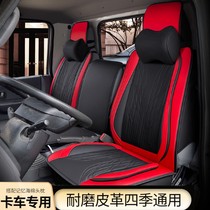 Truck seat cover when wind gallop 1800 twenty thousand Tuncreator Fosun card leather cushion Four seasons universal seat cushion