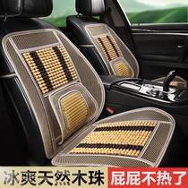 Upper Steam Red Rock Jay Lion C500 Bamboo Sheet Seating Sleeve New Diamond M500 Cool Mat Seat Cushion C500 Large Truck Summer Seat