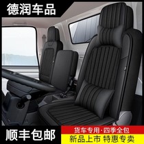 Emancipation of the tiger vr vn vh Grand king driving to the van seat cover j6f leads the barbell male lion golden bell light card cushion cover