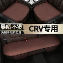 New Dongfeng Honda Crv Car Cushions All Season Universal Special Single Sheet Summer Cool Cushion Special Car Seat Cushion Cover