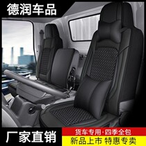 New Jianghuai Jun Suzuki v6 v8 v9l v9l Gale hair k6lk5wk3x Wiseda handsome bell q9 wagon seat cover