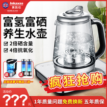 Hydrogen-rich water cup water water Cup Japanese hydrogen-rich cup negative hydrogen weak alkaline household electrolysis hydrogen-rich water Cup