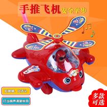 Children push music to learn to walk Walker hand push plane baby push toy baby walking help cart