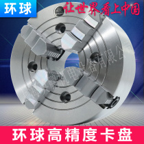 Global four-jaw Single-Action Chuck 250 Chuck lathe 320 CNC machine tool 300 Jianhua 400 short cone 500 Shenyang