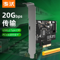 Maiwo hard drive accelerator card pcie to type-C USB3 2 port adapter card compatible 3 1 expansion board KC008