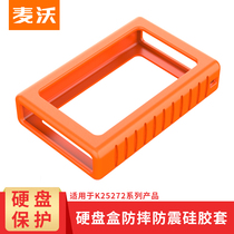 MAIWO KS01 customized version of the anti-drop anti-knock shockproof hard disk box shell to protect the hard disk silicone case