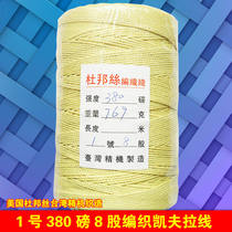 1 8 shares 380 pounds woven Dupont silk Kevlar kite line Changzhou Pengsheng Kevlar Dupont Kevlar