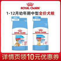 Royal Official Flagship Store Dog Food Medium Dog Dog Food Dog Milk Cake Large Package Ke Fa Fight Main Food