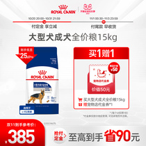 (Double 11 pre-sale) Royal dog food large adult dog general food GR26 15KG dog staple food Alaska