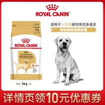 Royal Canin Royal dog food Labrador into dog food LR30 3KG large dog dog food hot new product