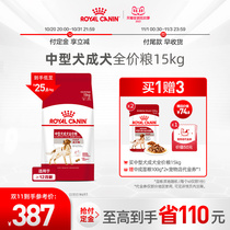 (Double 11 pre-sale) Royal medium-sized dog food M25 15KG Corky method fight medium-sized dog General