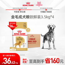 (Double 11 pre-sale) Royal dog food golden retriever dog food GR25 3 5KG * 4 dog staple food golden retriever