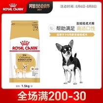 Royal DOG FOOD CHIHUAHUA ADULT dog food C28 1 5KG small dog Chihuahua main food