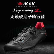 Taiwan HASUS Mountain road bike Bicycle hard-soled non-lock cycling shoes Non-lock cycling shoes Bicycle flat shoes