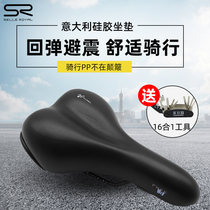  Italy SR bicycle cushion ultra-soft shock absorption soft silicone car saddle cushion thickened and widened mountain road