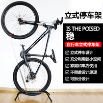 Indoor mountain road universal bicycle rack Household pylons Parking racks without holes Vertical support accessories