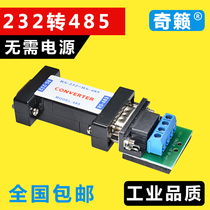 Qi Lai brand RS232 protocol to rs485 serial port converter passive bidirectional 232 signal communication converter