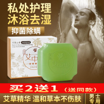 Fu Xing Mens Sophora flavescens soap sulfur Sea Salt Wash face cleansing soap face back private bath soap Soap Soap Soap Soap