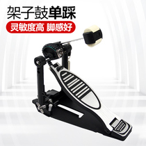 Drum set single hammer jazz drum single step on hammer pedal foot bottom drum practice hammer instrument accessories