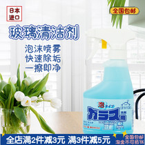 Japan imported ROCKET glass cleaner detergent glass cleaning spray household mirror cleaner
