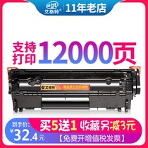 Agtmael applicable HP12a cartridge Q2612A HP 1020plus 1005 1018 1012 1010 Printer toner cartridge 1022 yi jia
