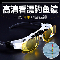 Fishing telescope high-definition outdoor myopia presbyopia watching drift special fishing glasses can be clipped polarized mirror clip