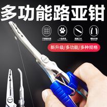 Luya fishing gear supplies stainless steel hook cutter cutting line hook multifunctional fishing pliers picking and decoupling fish control equipment
