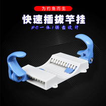 Japan imported fishing box fishing chair special fishing rod bracket Rod hanging fishing gun fishing equipment accessories