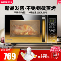 Galanz new microwave oven stainless steel liner household flat plate micro steaming baking machine light wave stove C2S5