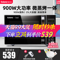 Galanz Galanz microwave oven light wave commercial type 25 liter capacity large micro steam oven home official C2T1