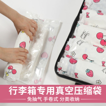 Air-free hand-rolled vacuum compression bag travel storage bag suitcase special small traveler clothes seal