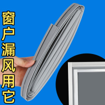 Door slit door bottom strip sealing strip security door soundproof strip door and window windproof strip glass door waterproof adhesive strip self-adhesive