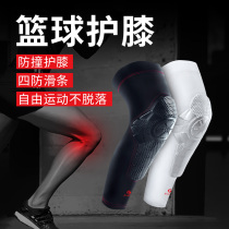 Crazy fan basketball knee pads long honeycomb anti-collision mens leggings running leggings breathable equipment sports protective gear