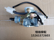 Lifan Zong Shen Longxin Futian Grand Yun Dayang Jialing three-wheeled motorcycle 150 175 200 carburetor
