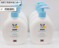 Spain ISDIN isiding peace of mind care two-in-one shampoo shower gel children shampoo baby wash