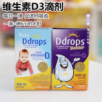 Babydrops D drops Baby Vitamin D400IU90 drops for the US version of the Canadian version of Babydrops D drops