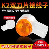 K2 wiring UY2 cable terminal cable continues pure copper double blade with oil 100