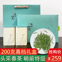 2021 New Year Tea Mingxian Hanzhong Meridian Mountain Green Green Tea Sparrow Tea Gift Box Premium 200g