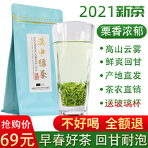 2021 Mingqian new tea in southern Shaanxi alpine clouds Maofeng tea Shaanxi Hanzhong Maojian fried green tea bubble resistant special grade