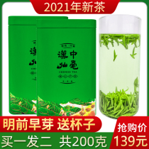 2021 Mingqian New Tea Shaanxi specialty Hanzhong Noon Zi Xianmao Green Tea Alpine Bird tongue gift box Premium 200g