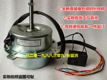 YYF-200-4 cold wind capacitor operation motor shaft 14 inner diameter 48 diameter fan blade set replaces 250W
