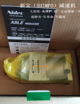 Cutting machine special VRSFS series new treasure (SHIMPO)planetary reducer new spot