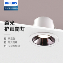 Philips Cylinder Lights Led Home Embedded 75cm Open Pore Book Room Hallway Barrel Light Anti-glare Cob Ceiling Lights