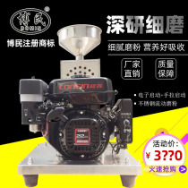Bomin mobile outdoor grinder Mobile pulverizer Stainless steel gasoline engine Whole grain grinder Commercial