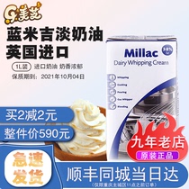 Lanmiji British blue Windmill animal light cream 1L cake smeared framed baking raw materials