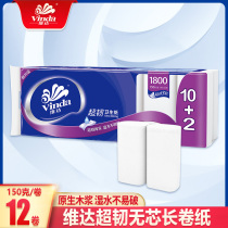 Vida roll paper toilet paper practical toilet paper home toilet paper towel toilet paper whole box batch of coreless large roll home